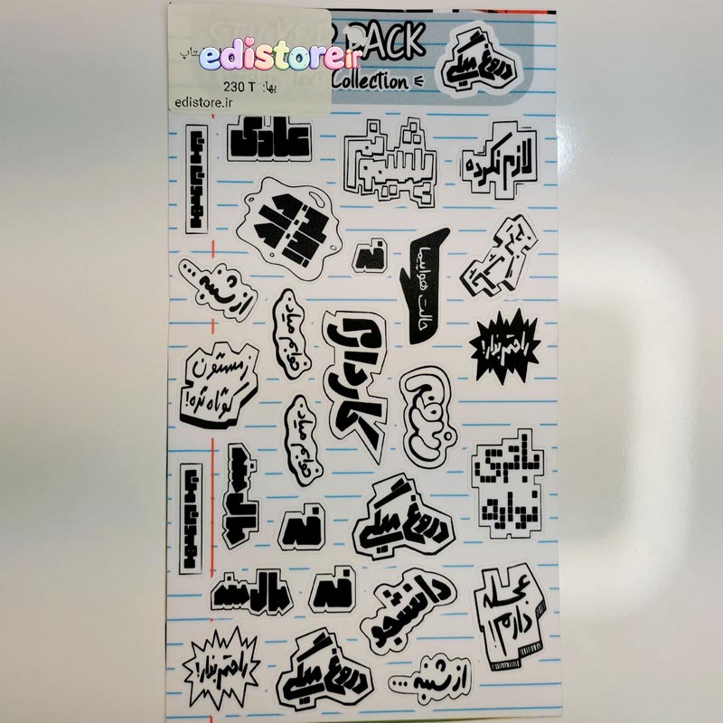 استیکر برچسبی موبایل و لپتاپ