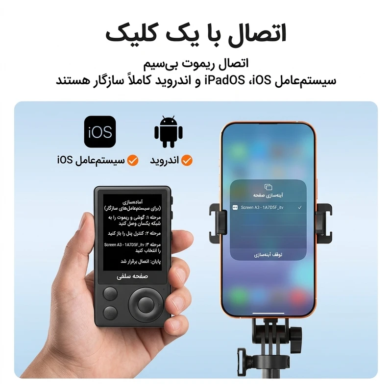 پایه مونوپاد مدل A3170 همراه با نمایشگر هوشمند